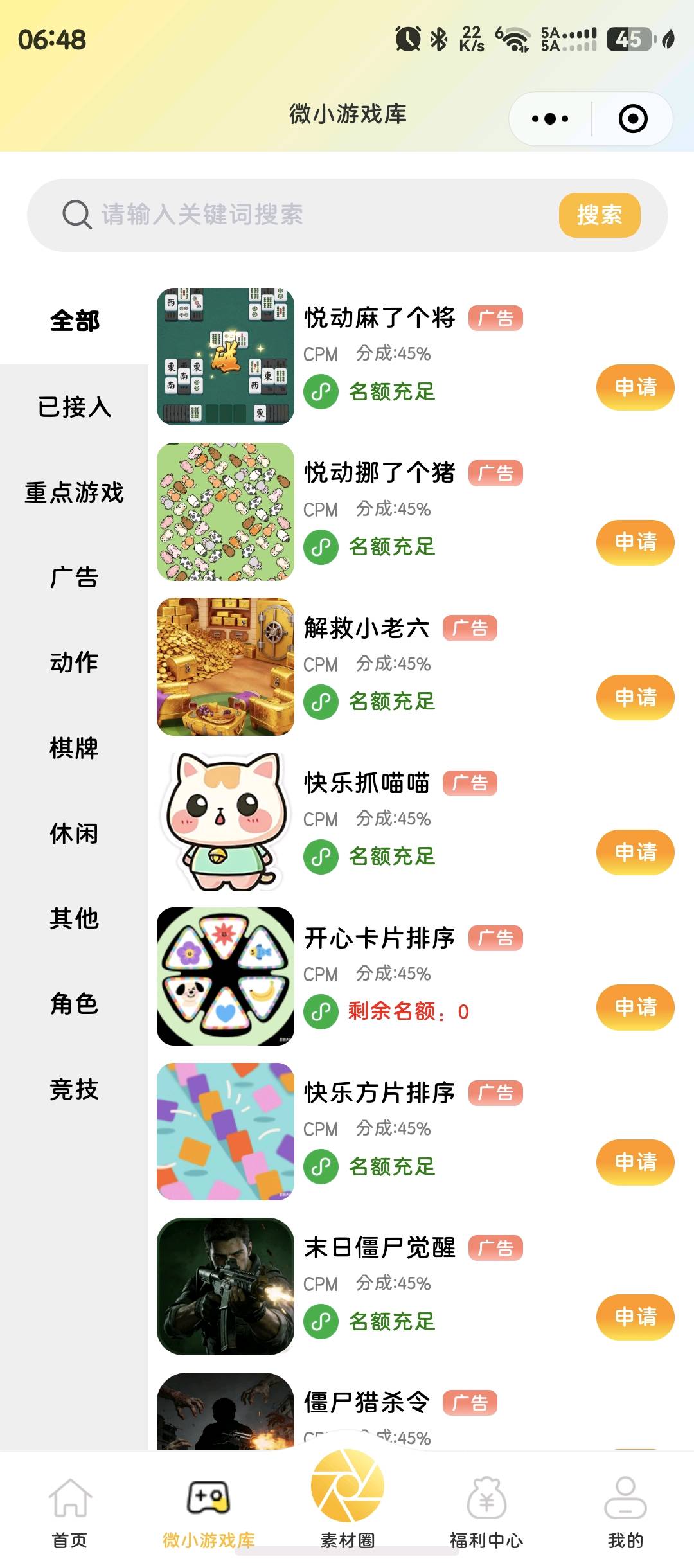 江先生其他供需0投入，k广告有收益，单独app，可自己做可发展
