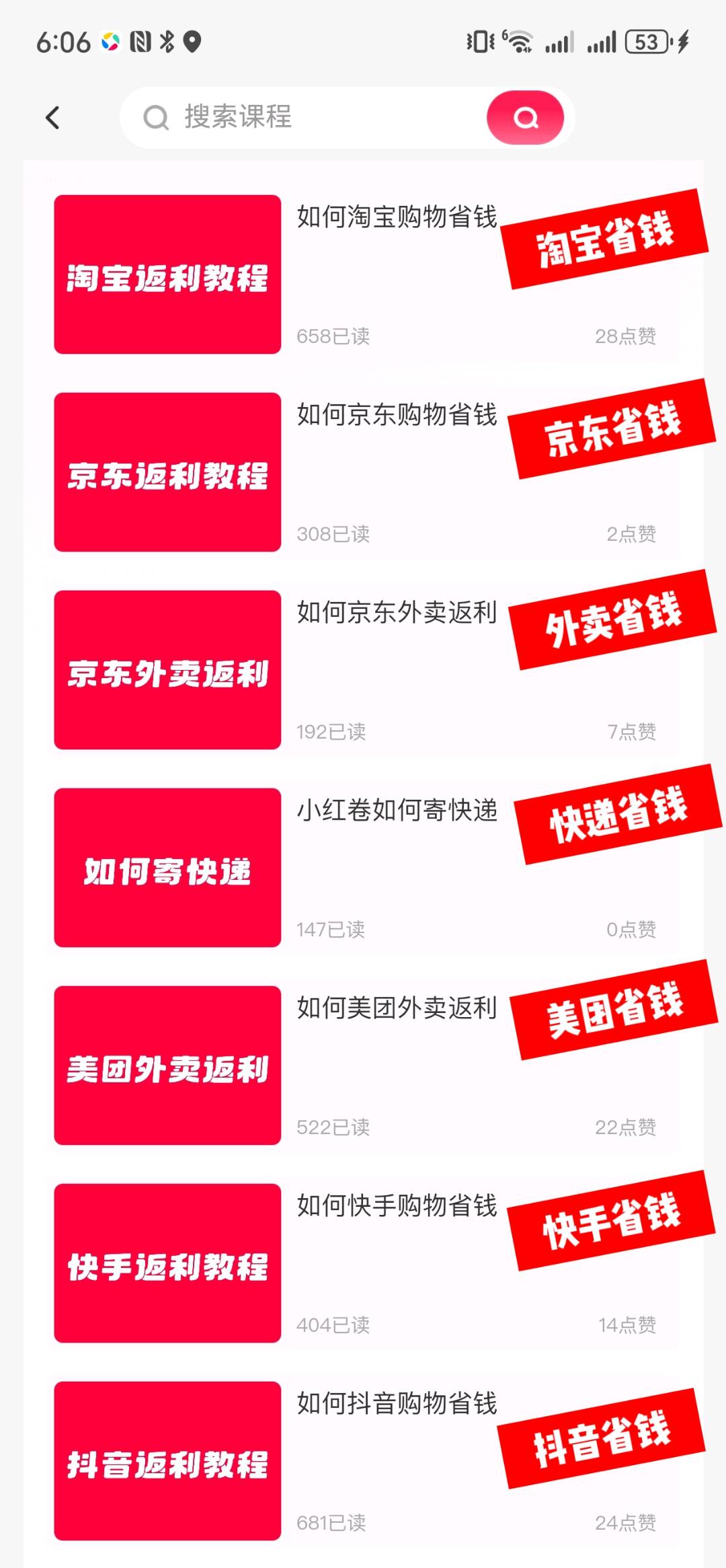 王女士其他供需省赚平台 ,首码可内排高级别