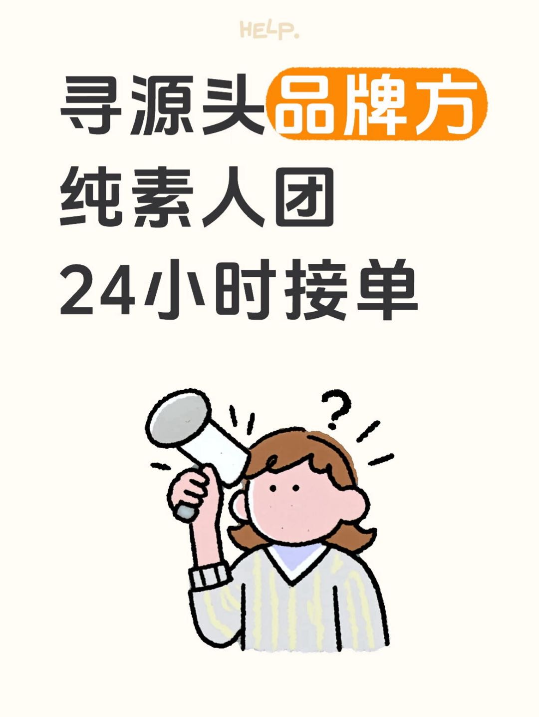 林明安乙方信息纯素人团24小时在线接单
