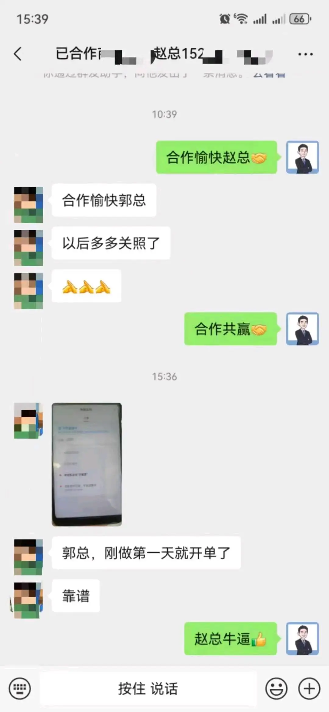 李先生找合伙人招收全国合作伙伴,共同成长,公司做了五年项目