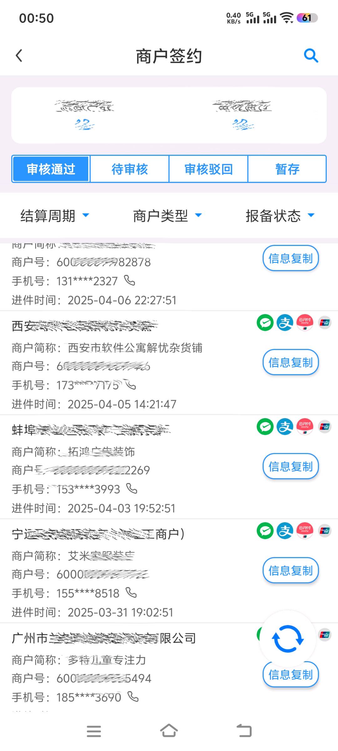 宫女士找合伙人星驿付收款码代理，无费用招募服务商，一件代发，分润日结