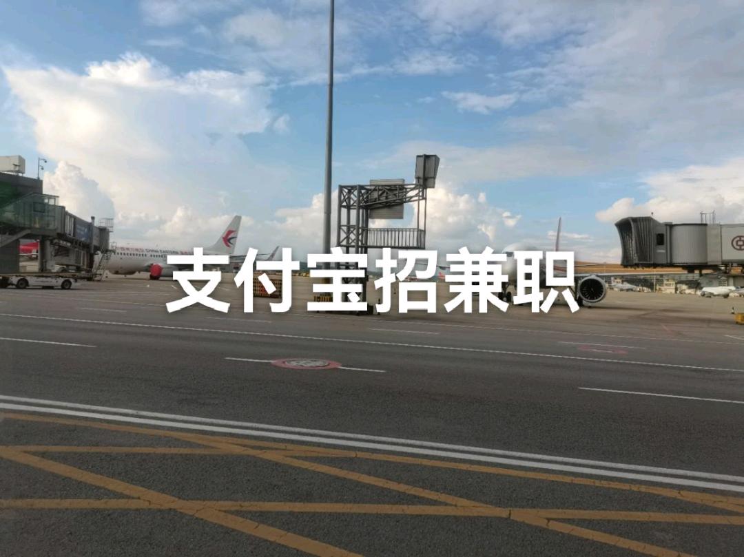 李先生地推项目支付宝地推招*业务员