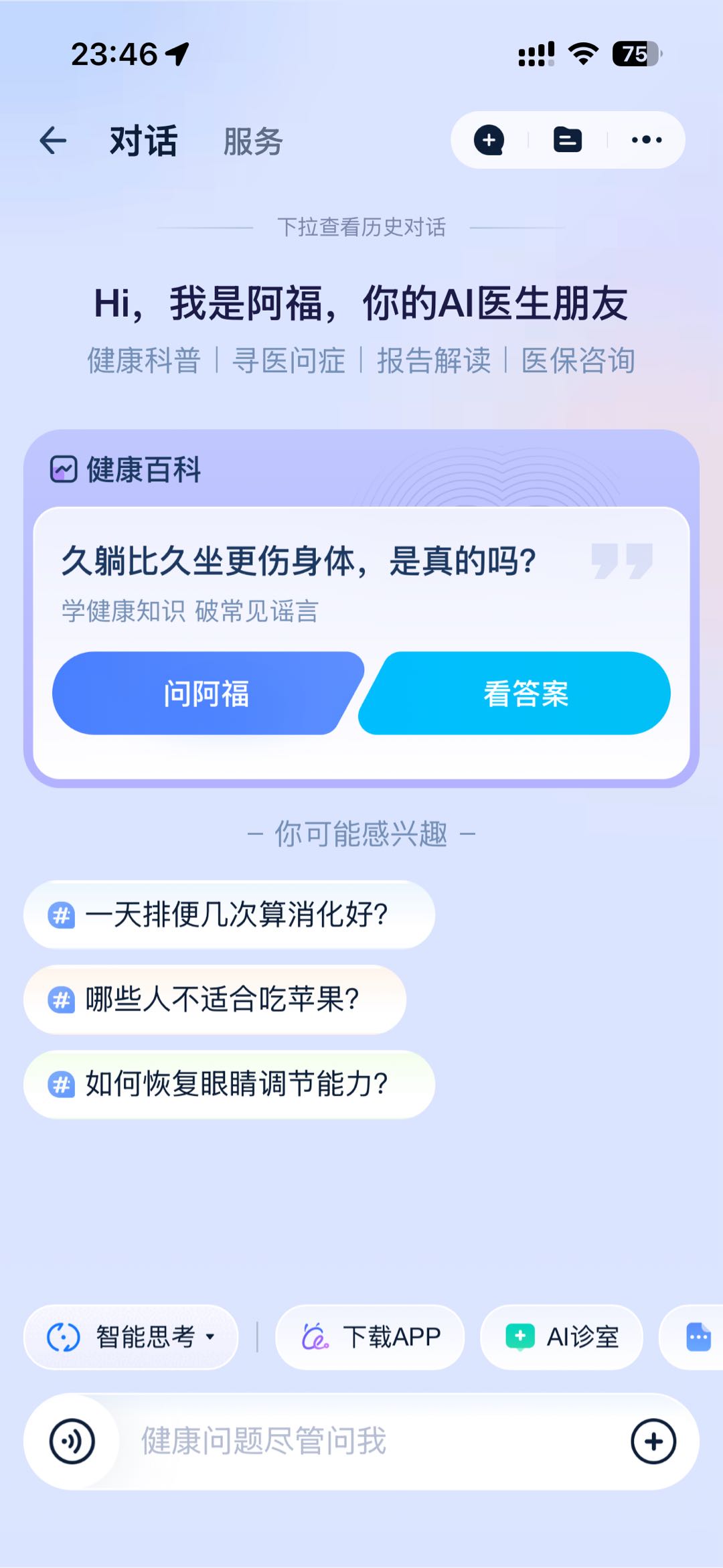 李先生地推项目