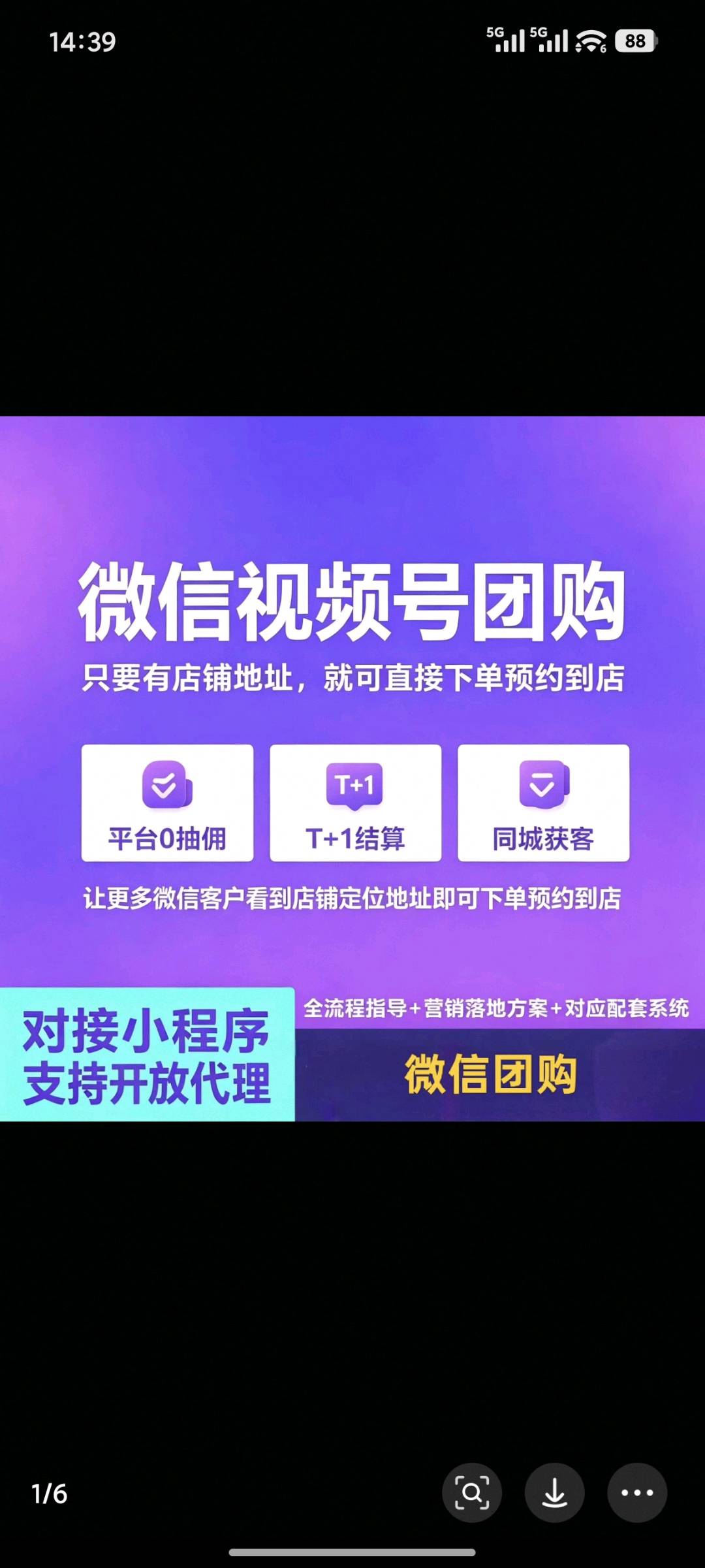张先生地推项目视频号POI团购 面向全国招募地推渠道合作伙伴
