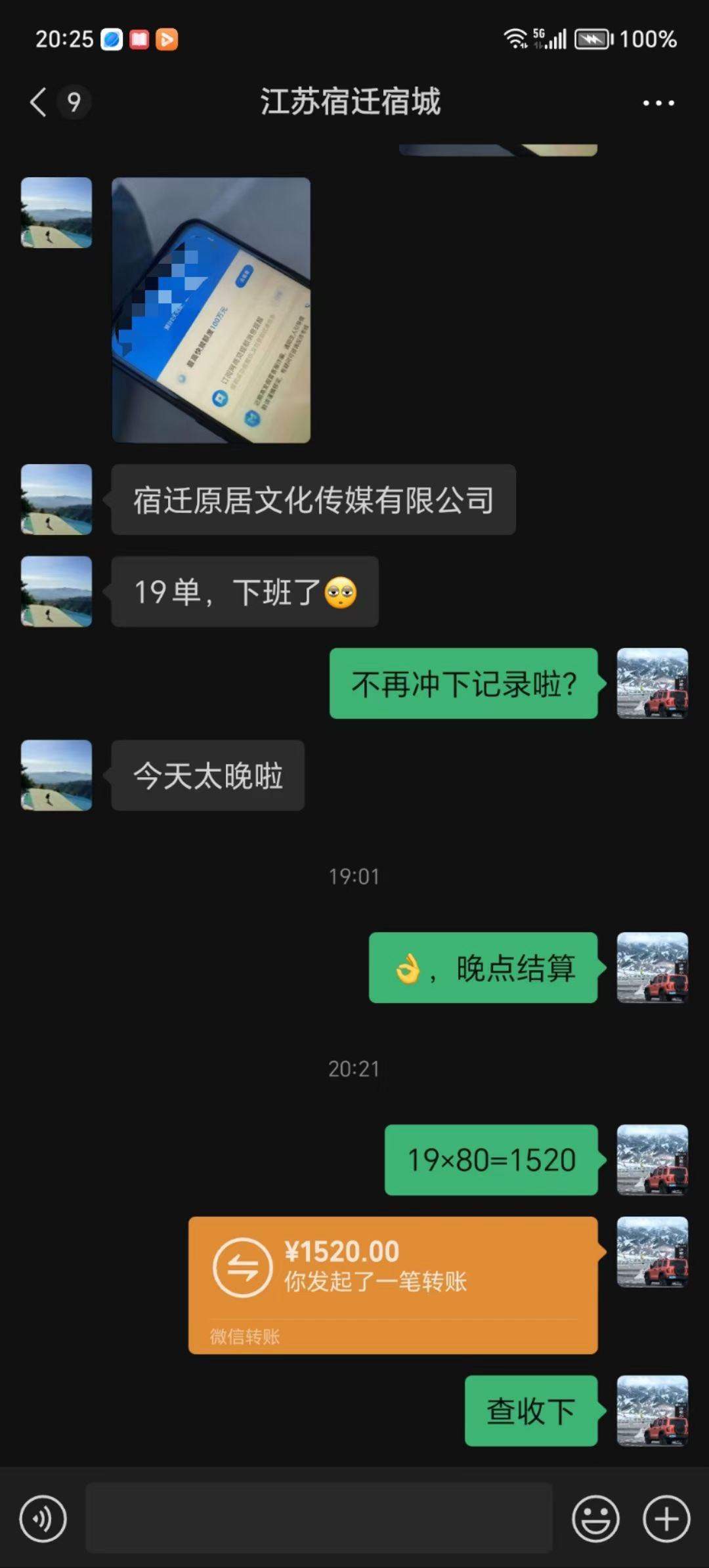刘先生网商贷纯核额 提供名单 佣金日结