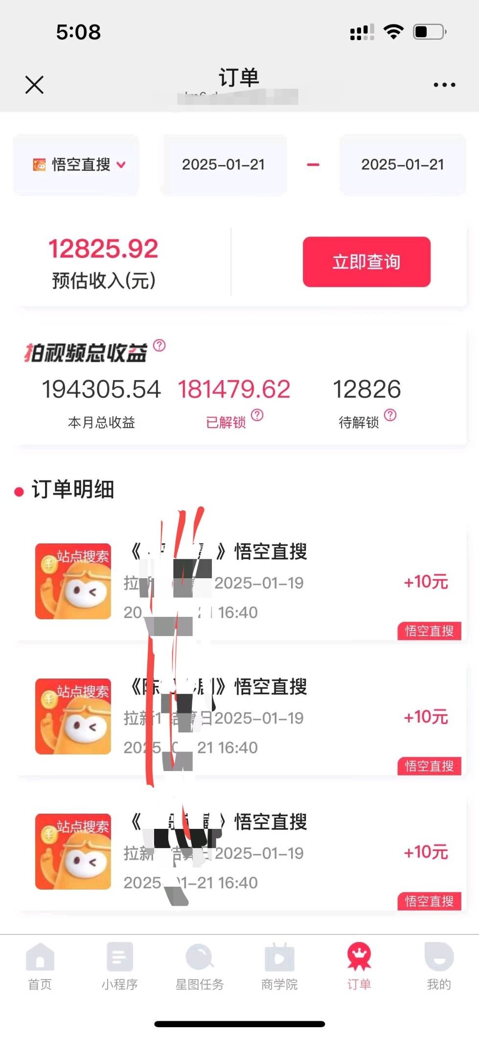 张先生找合伙人悟空浏览器APP拉新