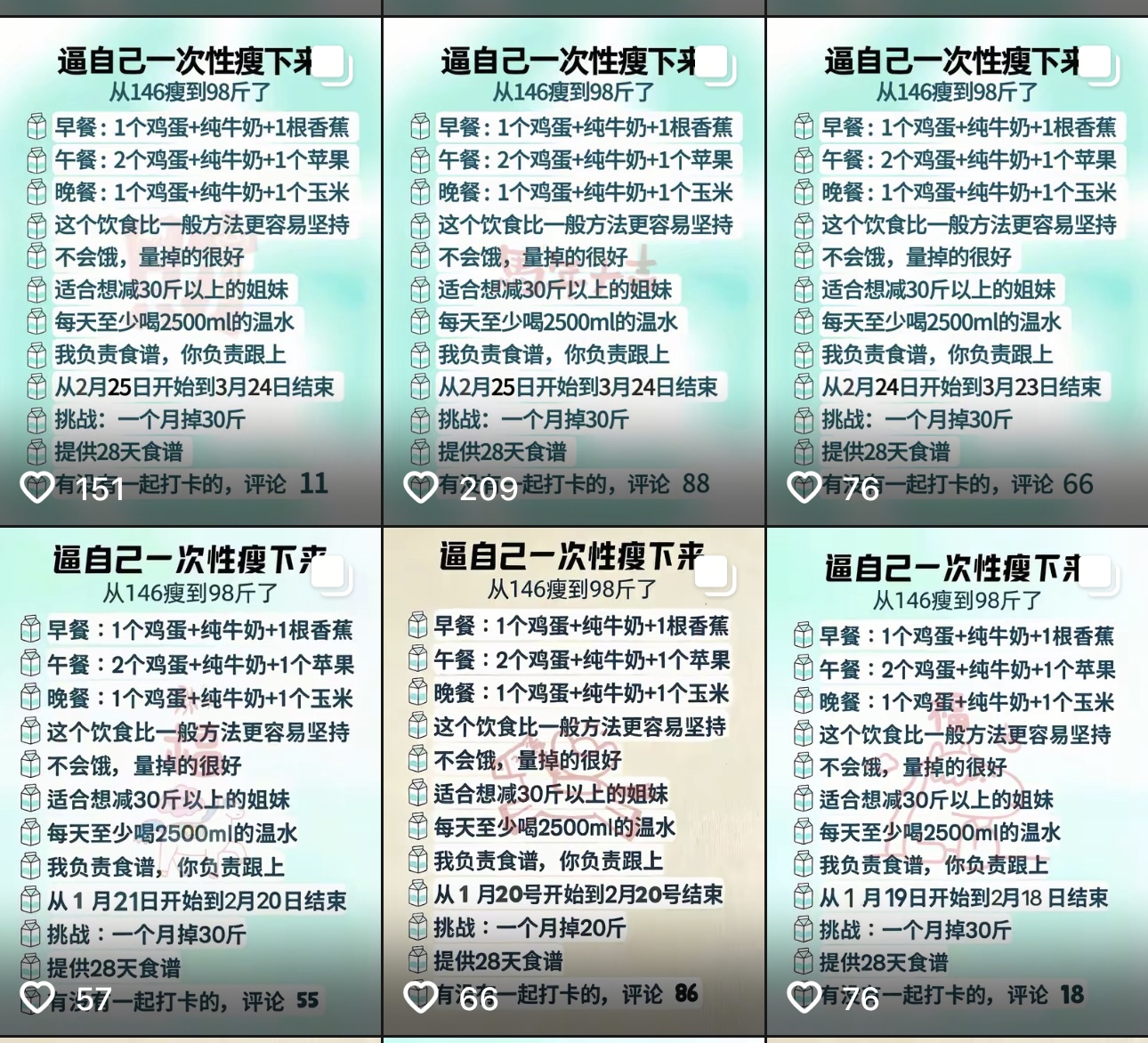 贾女士其他供需抖音代发视频推广，代发内容 种草食谱内容，日结* 有保底