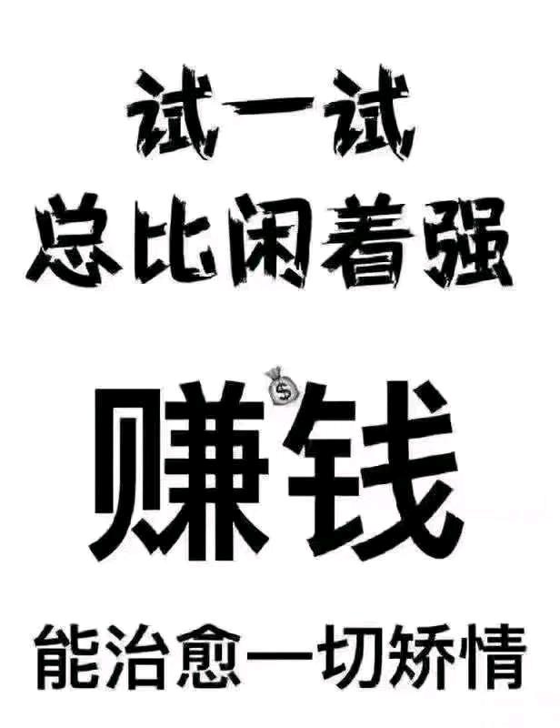 马祥瑞找合伙人爆火游戏 零门槛 全职副业可做 日结收益 秒结算