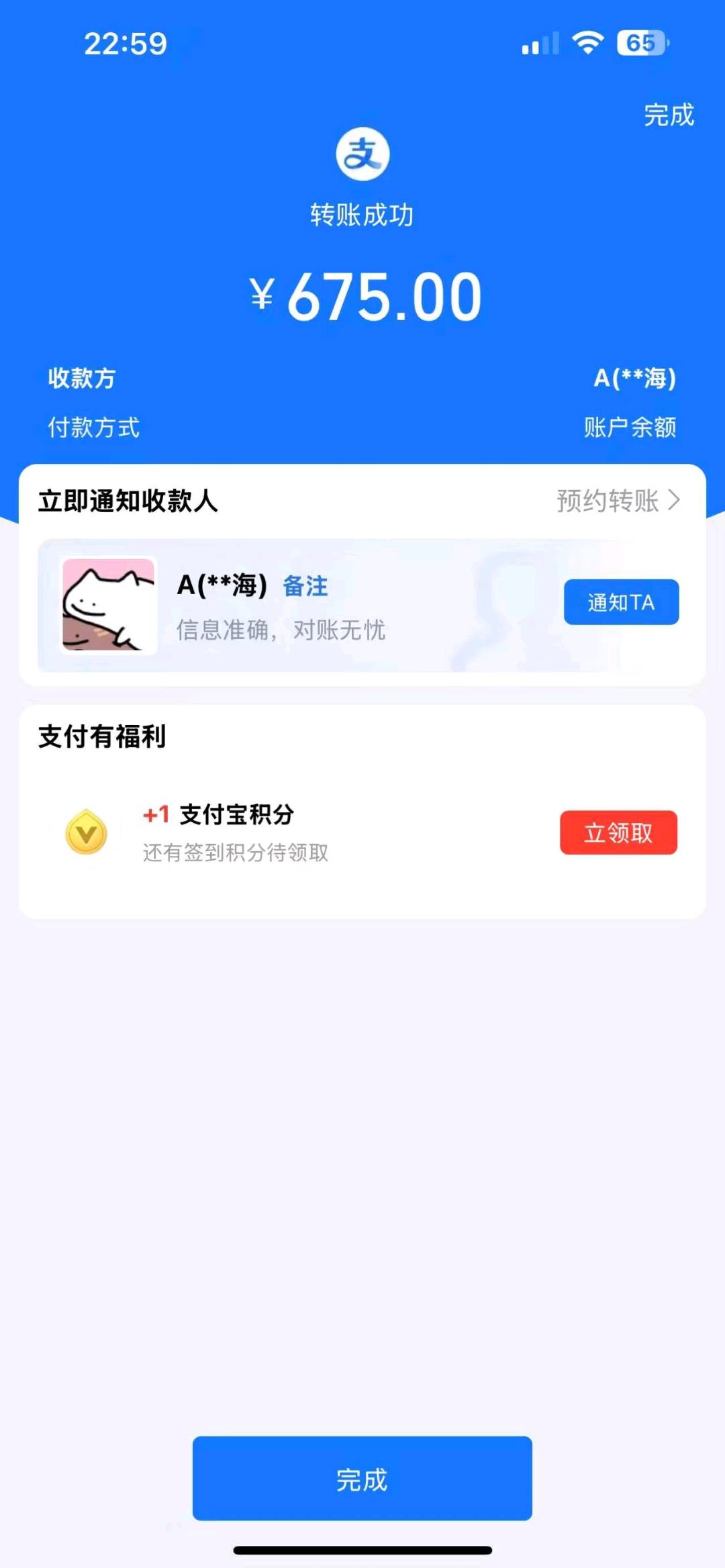 宋键找合伙人