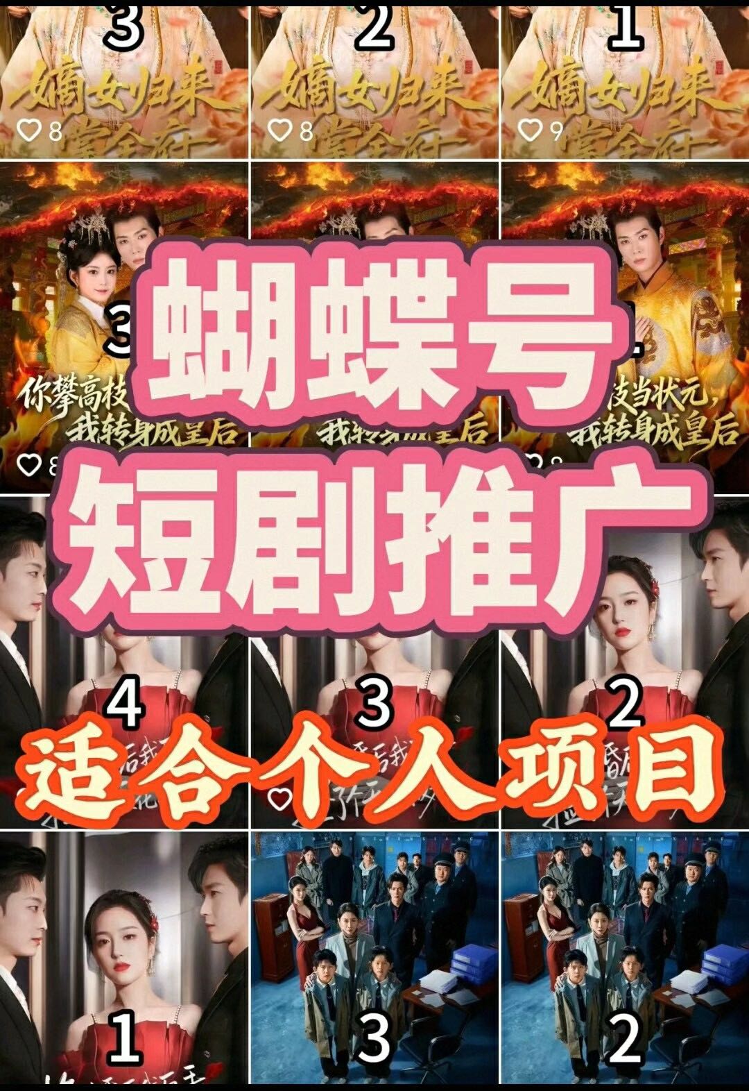 张女士找合伙人视频号短剧推广，免费教学