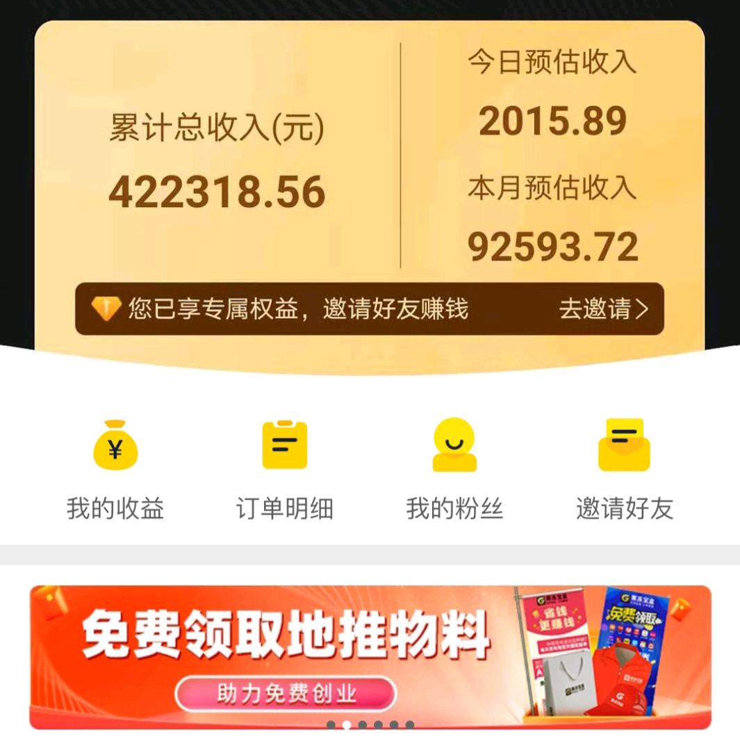 张先生万亿电商导购事业，全新首单0元购拉新模式，被动管道收益，合规合法稳定！