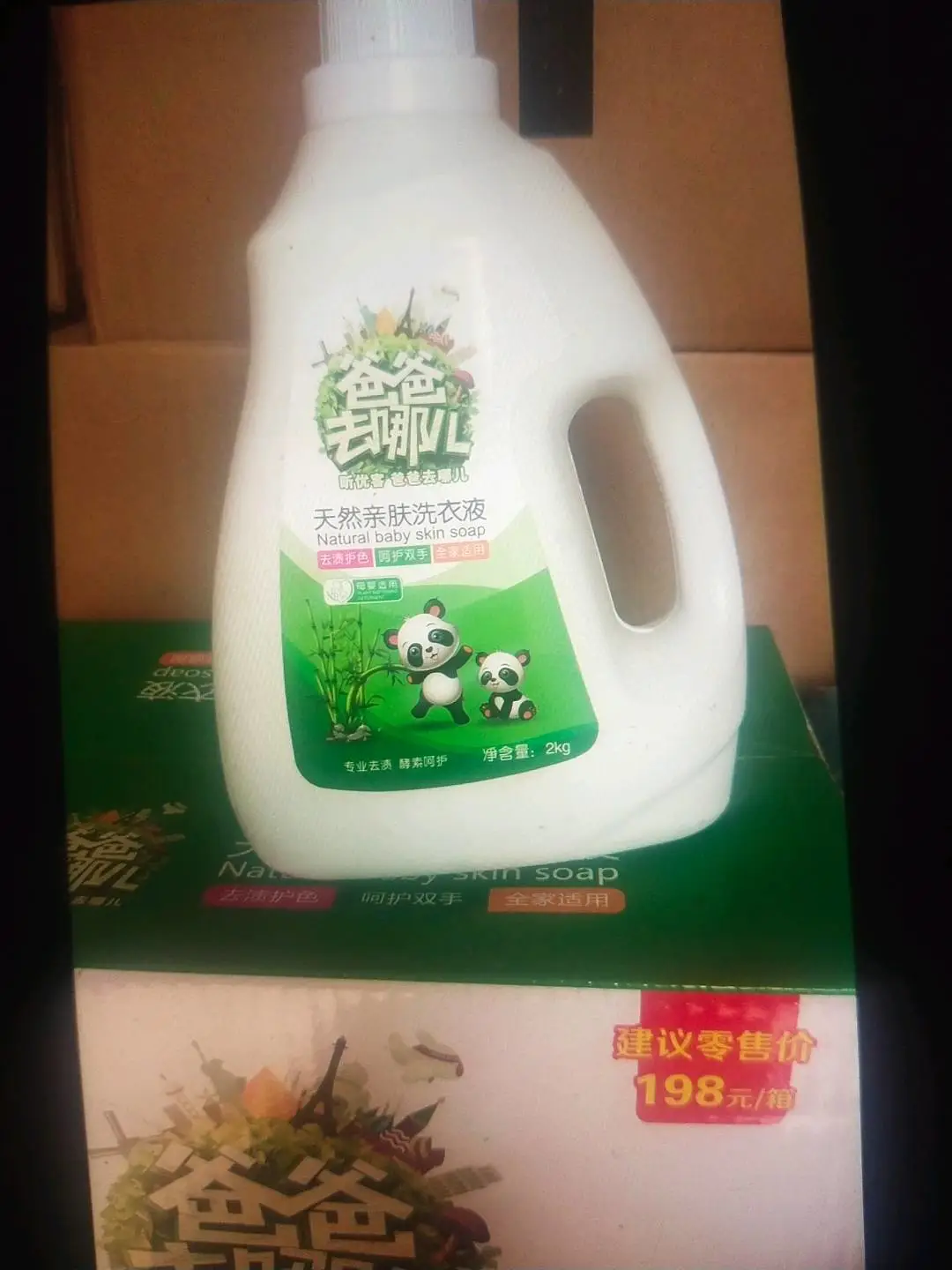 董帅品牌货源