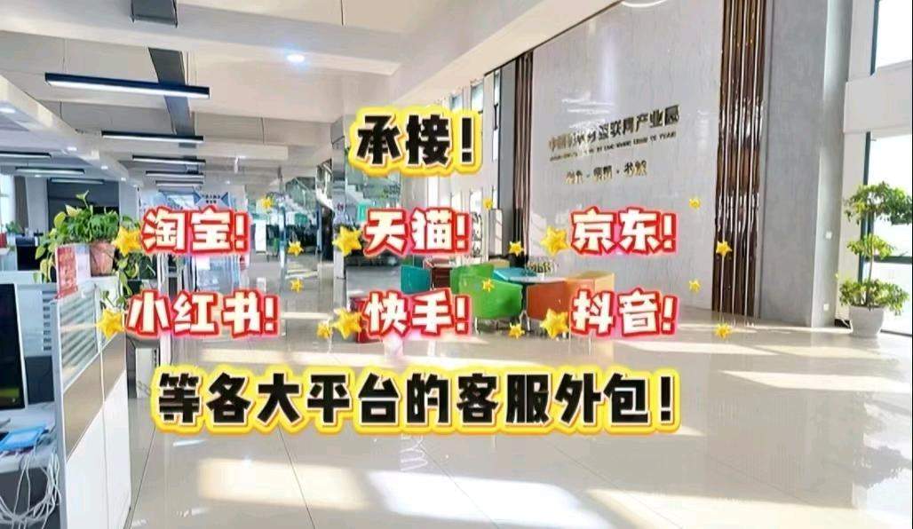 任女士其他供需电商客服外包，服务服务外包