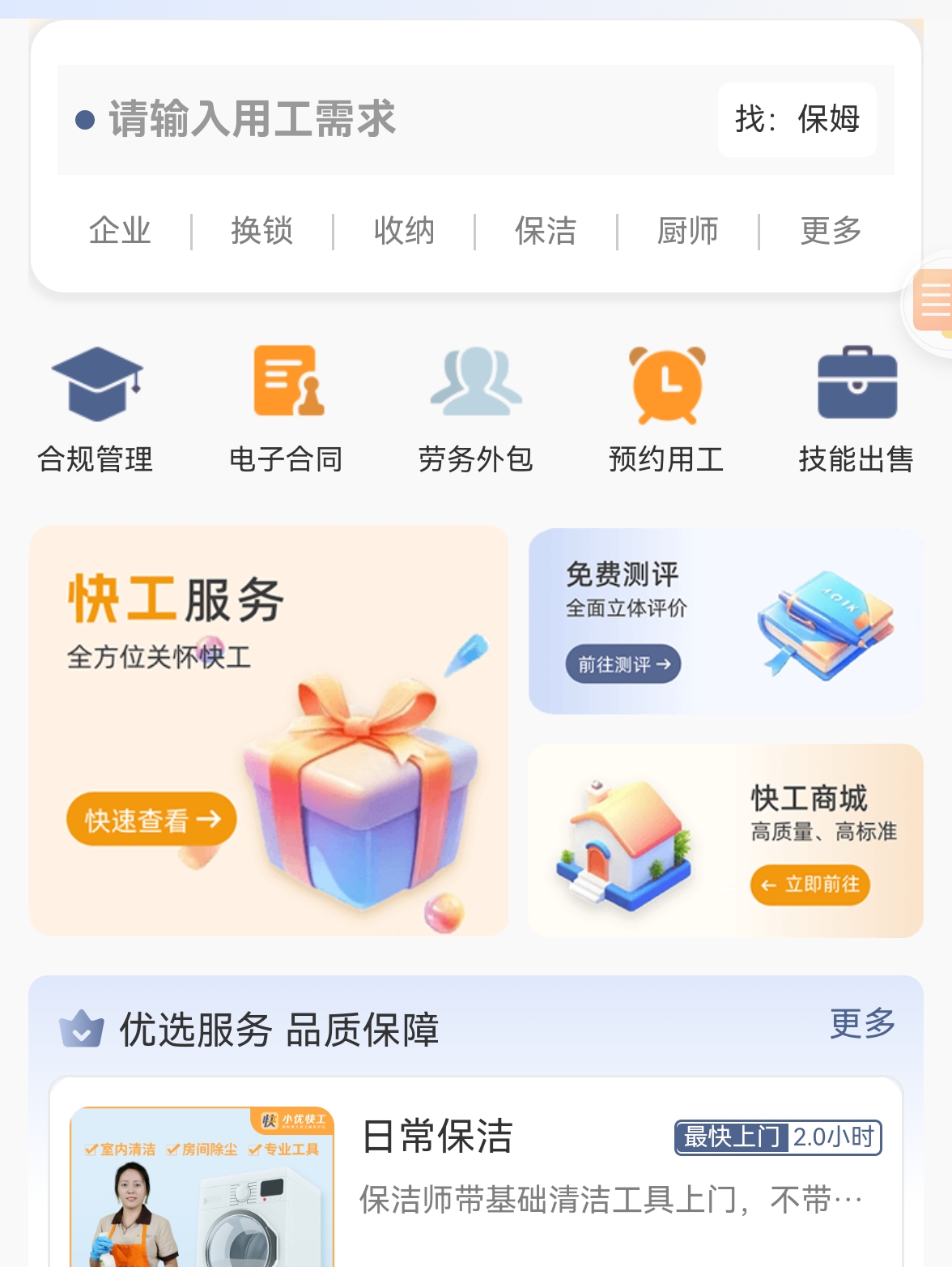 刘先生销货渠道