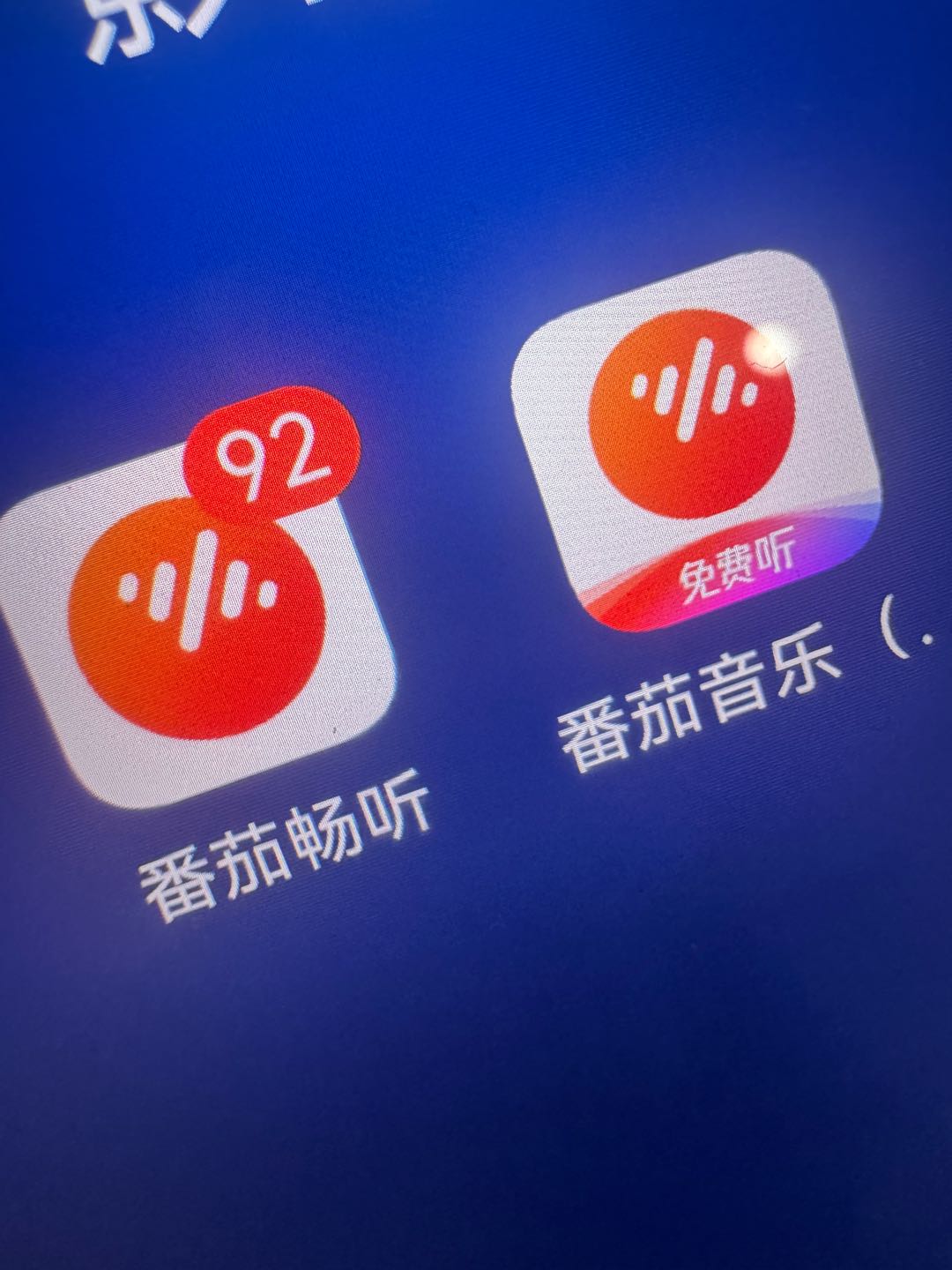 张旭宁地推项目番茄畅听+番茄音乐邀新单账号，欢迎网推对接