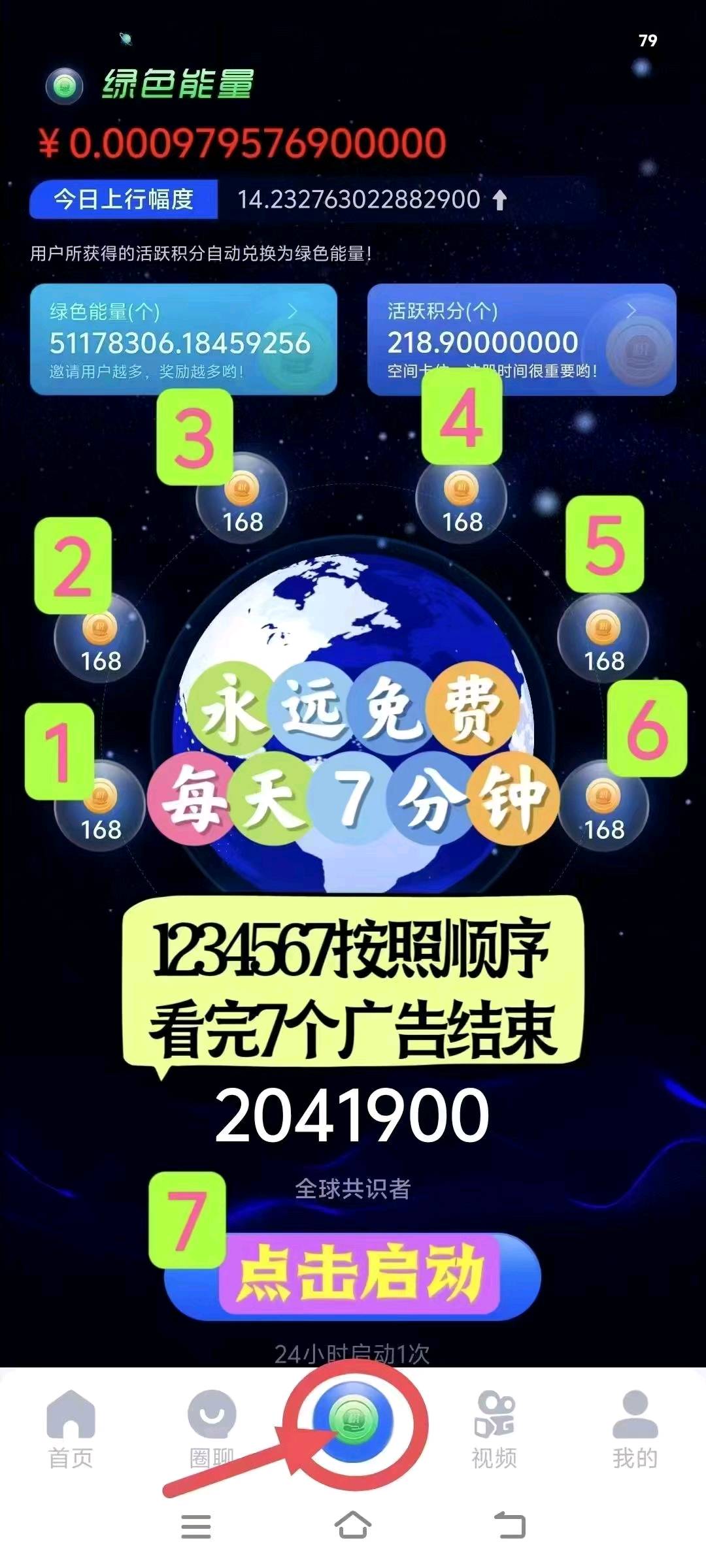 彭先生其他供需能量球看广告