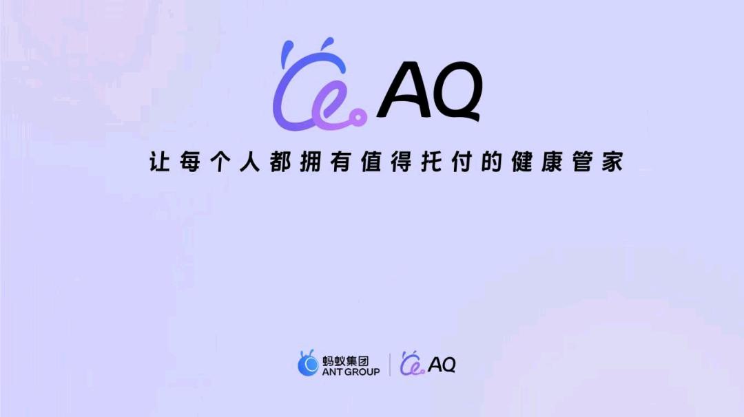 蒋先生地推项目支付宝旗下AI大健康产品:AQ拉新
