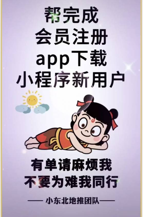 石金龙推广团队承接全国各地,小程序,APP,公众号,注册拉新,地推资源对接全国