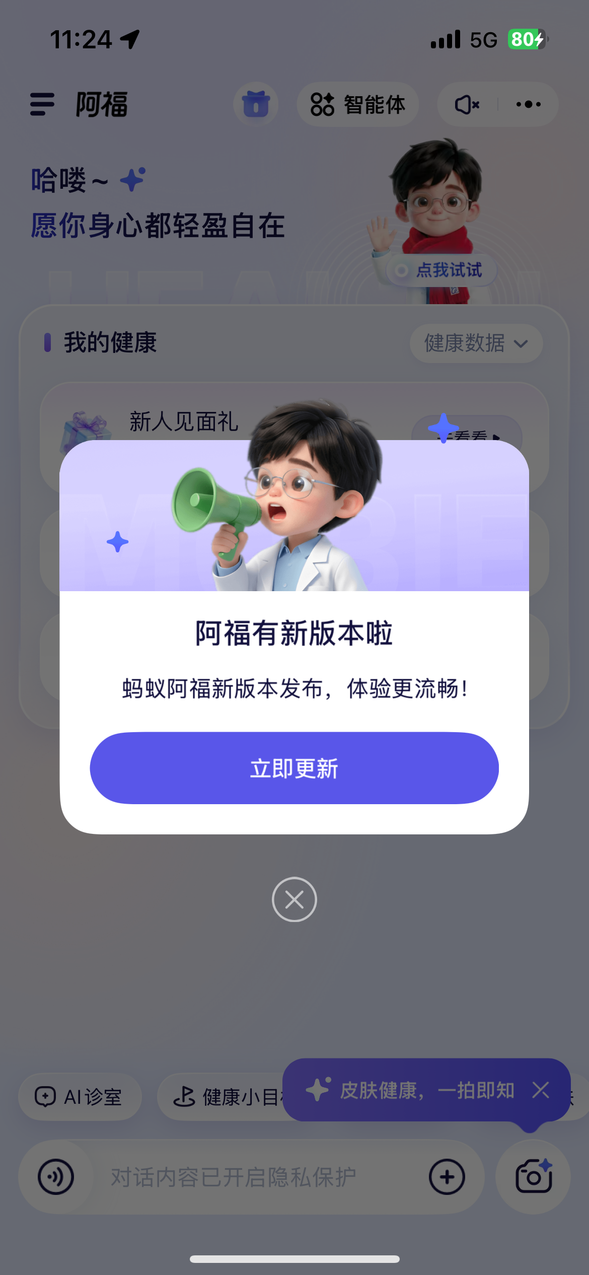 杨鲁锋地推项目蚂蚁阿福