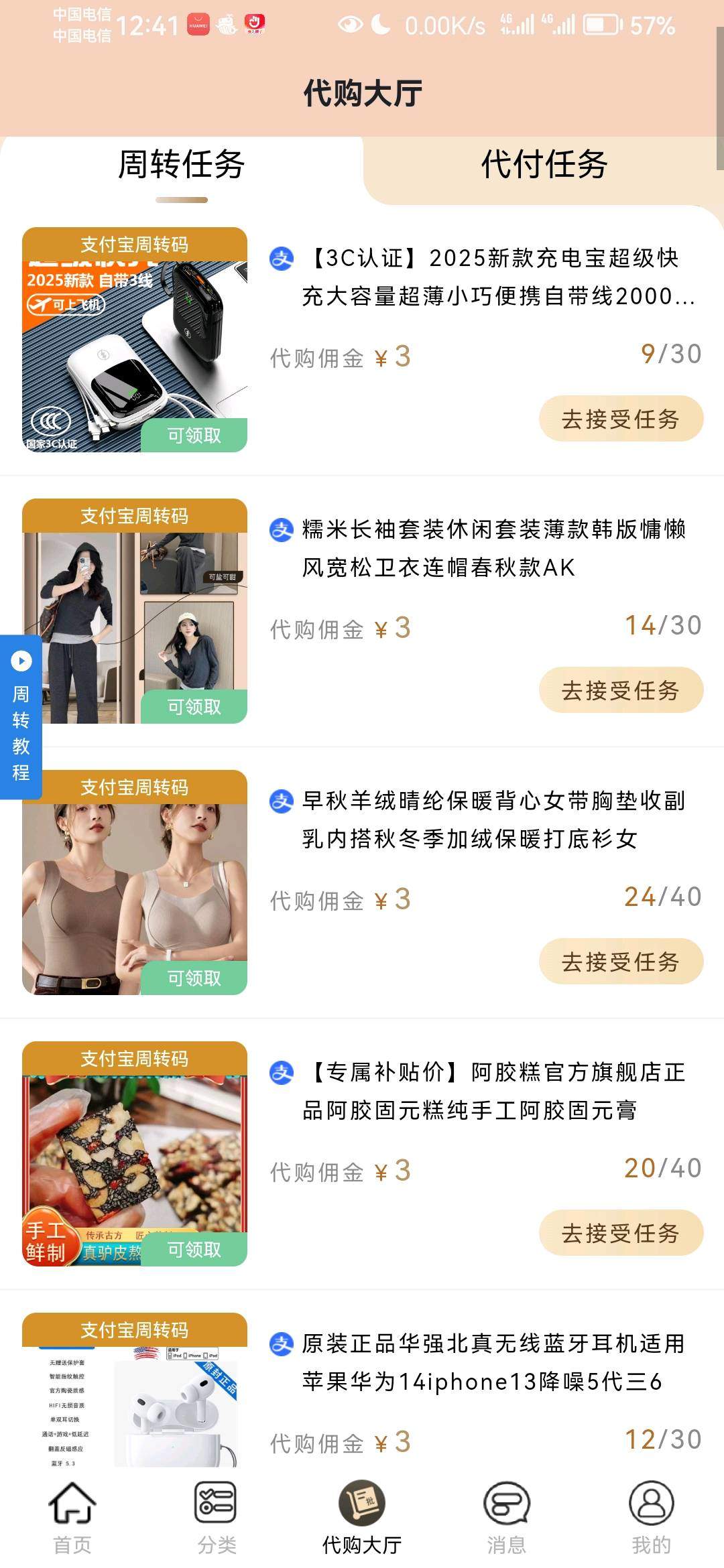 李先生其他供需特省惠 一单10 上级7下级3 地推网推都可以