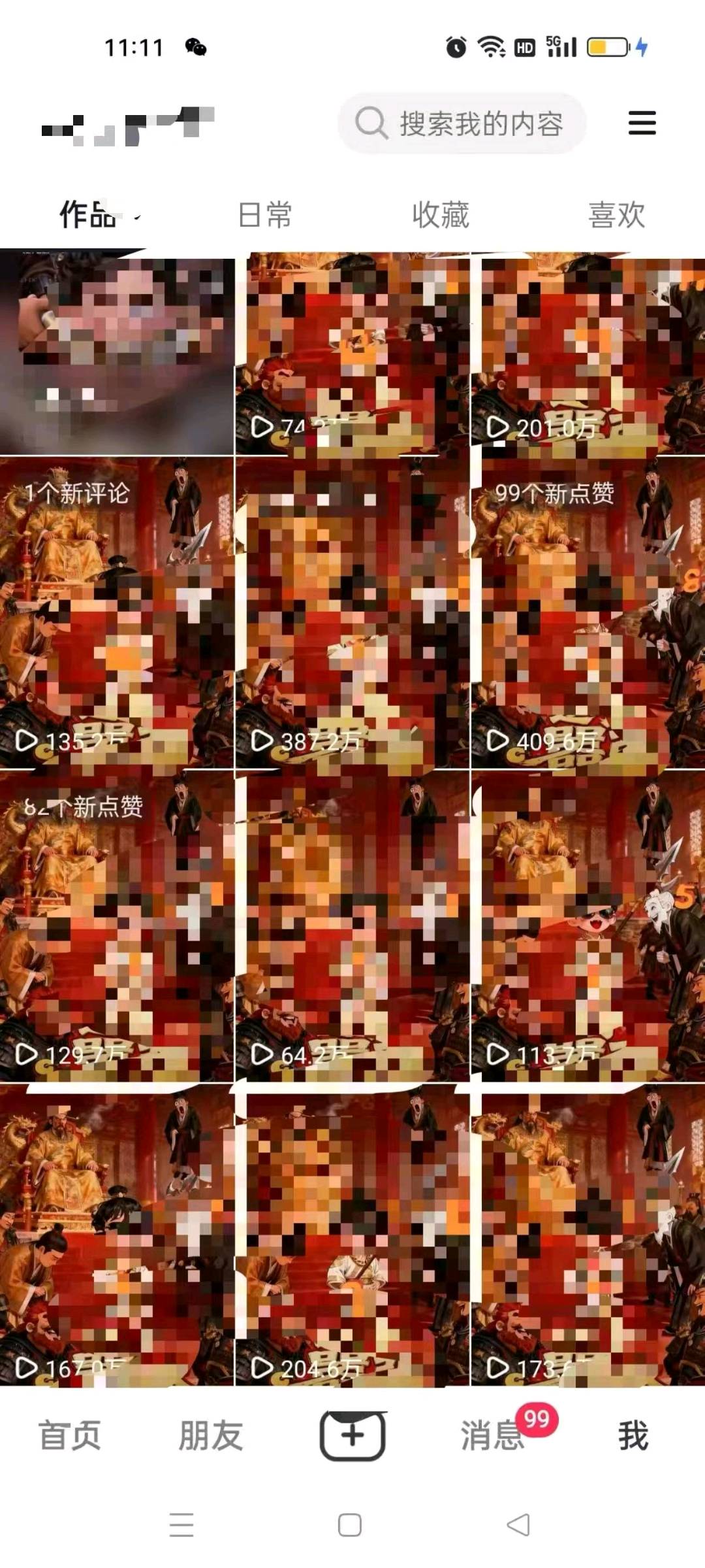 蔡女士找合伙人