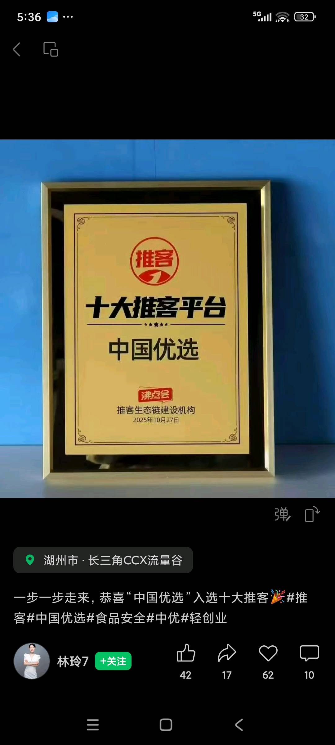 周女士找合伙人中国优选国企社交电商来了,*,转发视频号直播间/视频号分佣