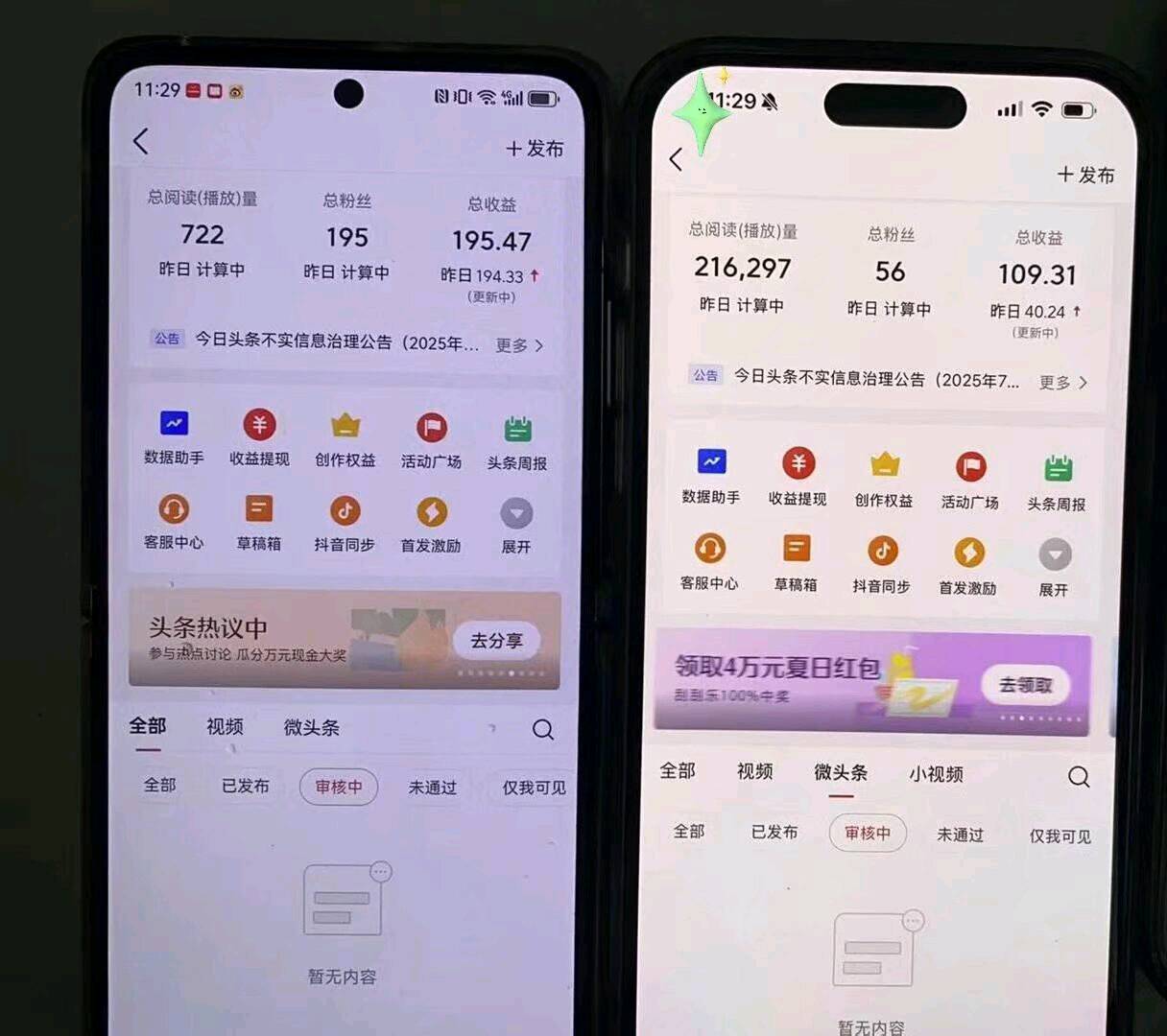 吴权今日头条发视频赚收益，免费合作四六分成模式，今天发明天就有收益，免费