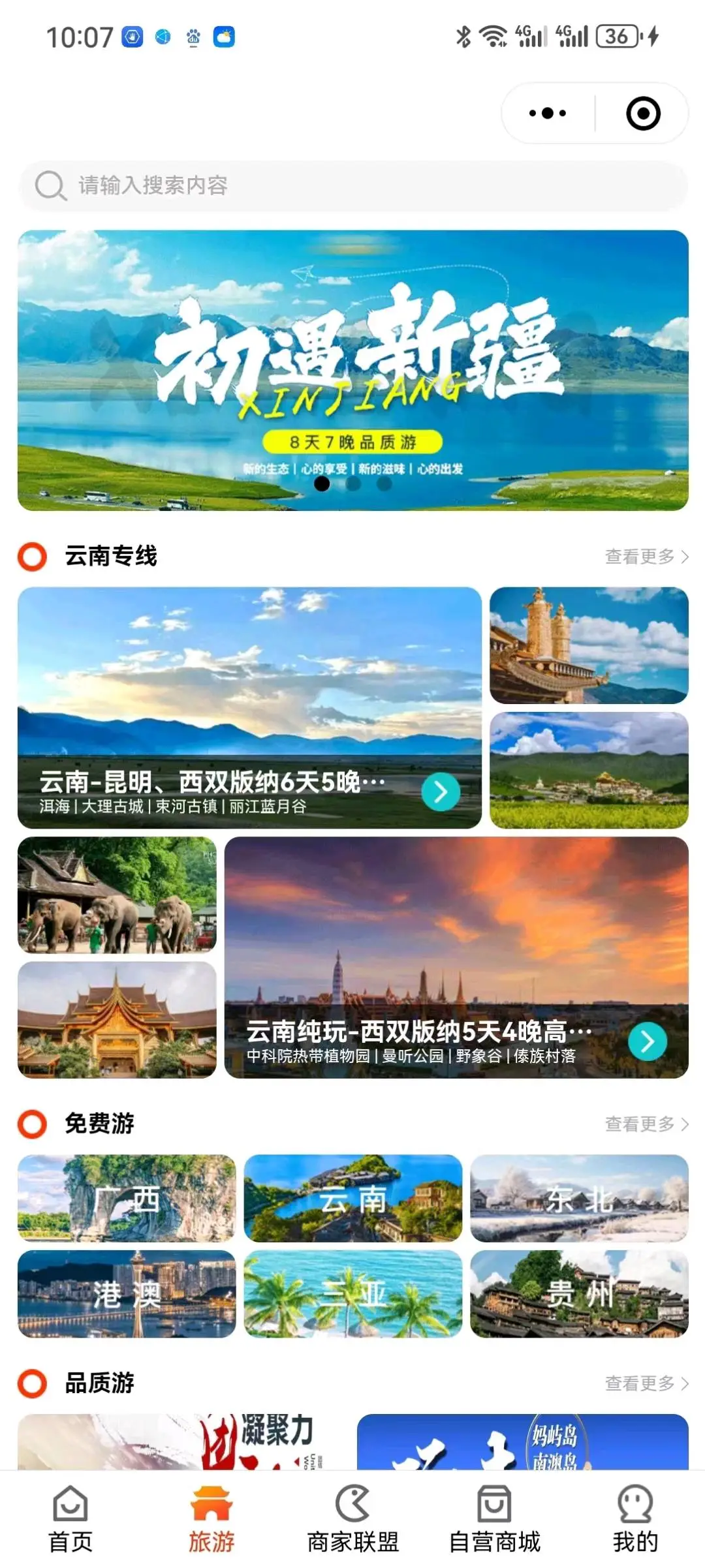 贾先生找合伙人