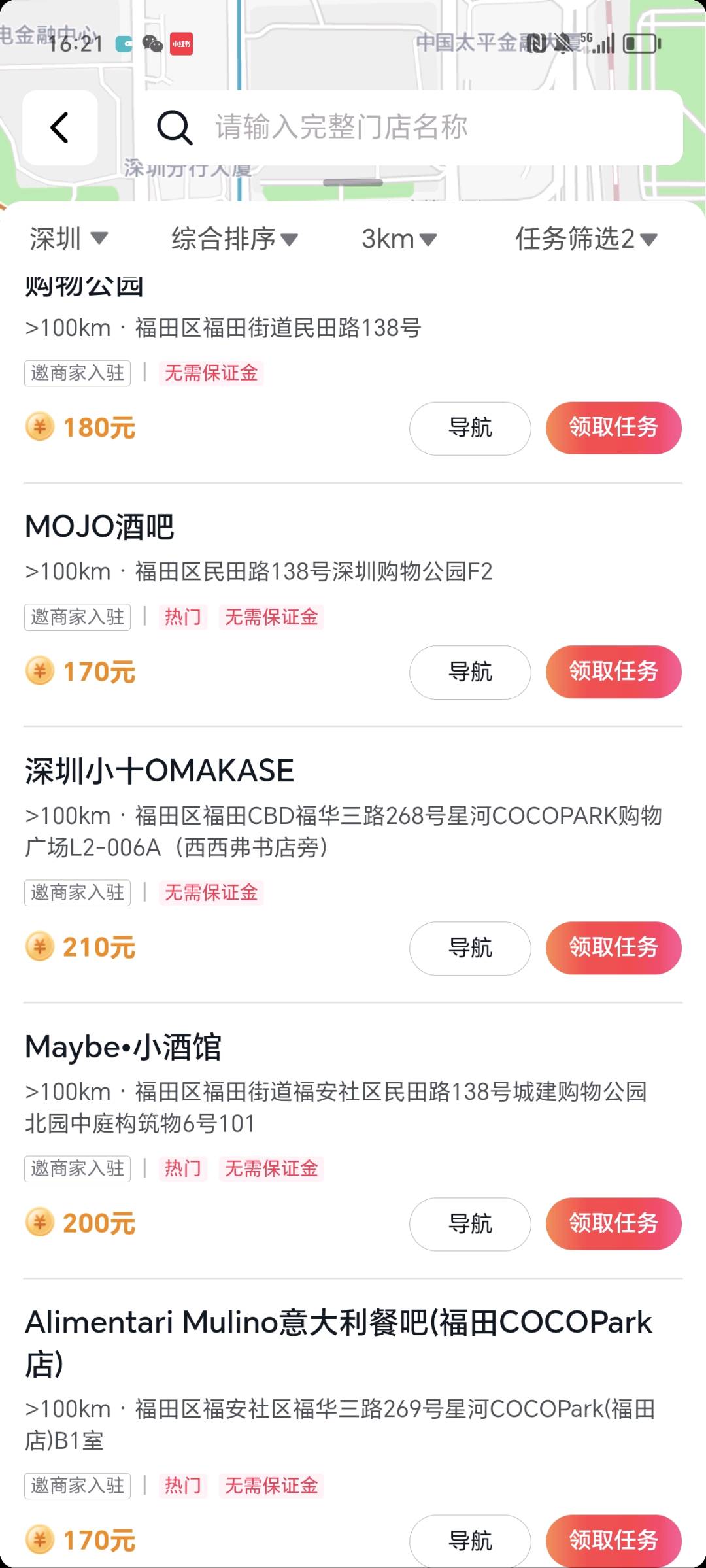 刘海涛全国范围可做，本地团购入驻，日*