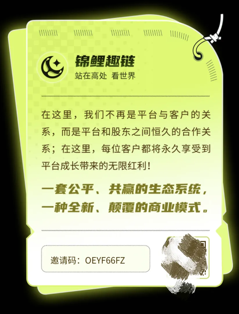 马元罗锦鲤趣链