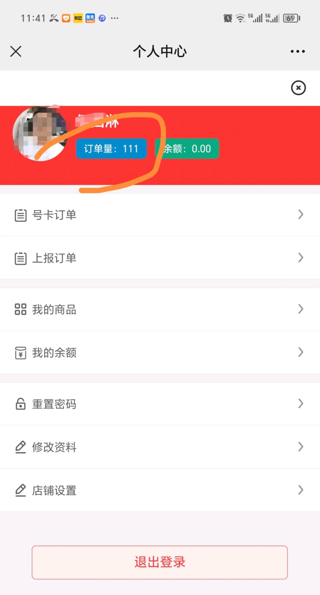 伍国淋找合伙人移动，电信，联通，广电四大运营商电话卡，官签一级合伙人，开独立后台 