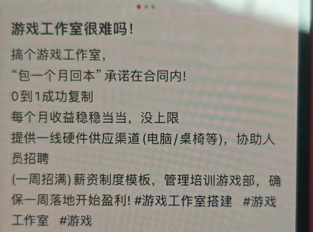 张龙龙游戏工作室孵化