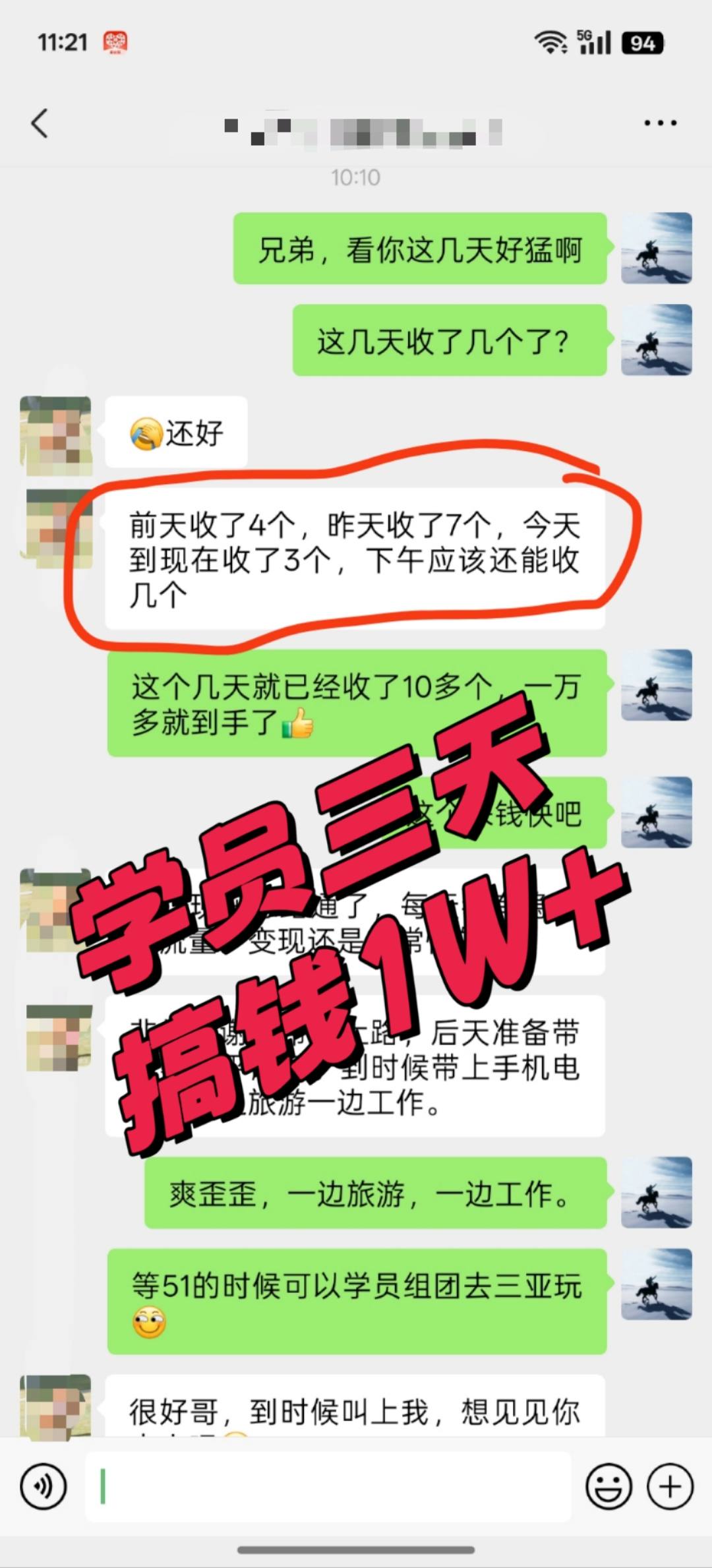 王先生找合伙人普通人赚钱的副业，通过Tiktok信息差变现，每单998，项目稳定