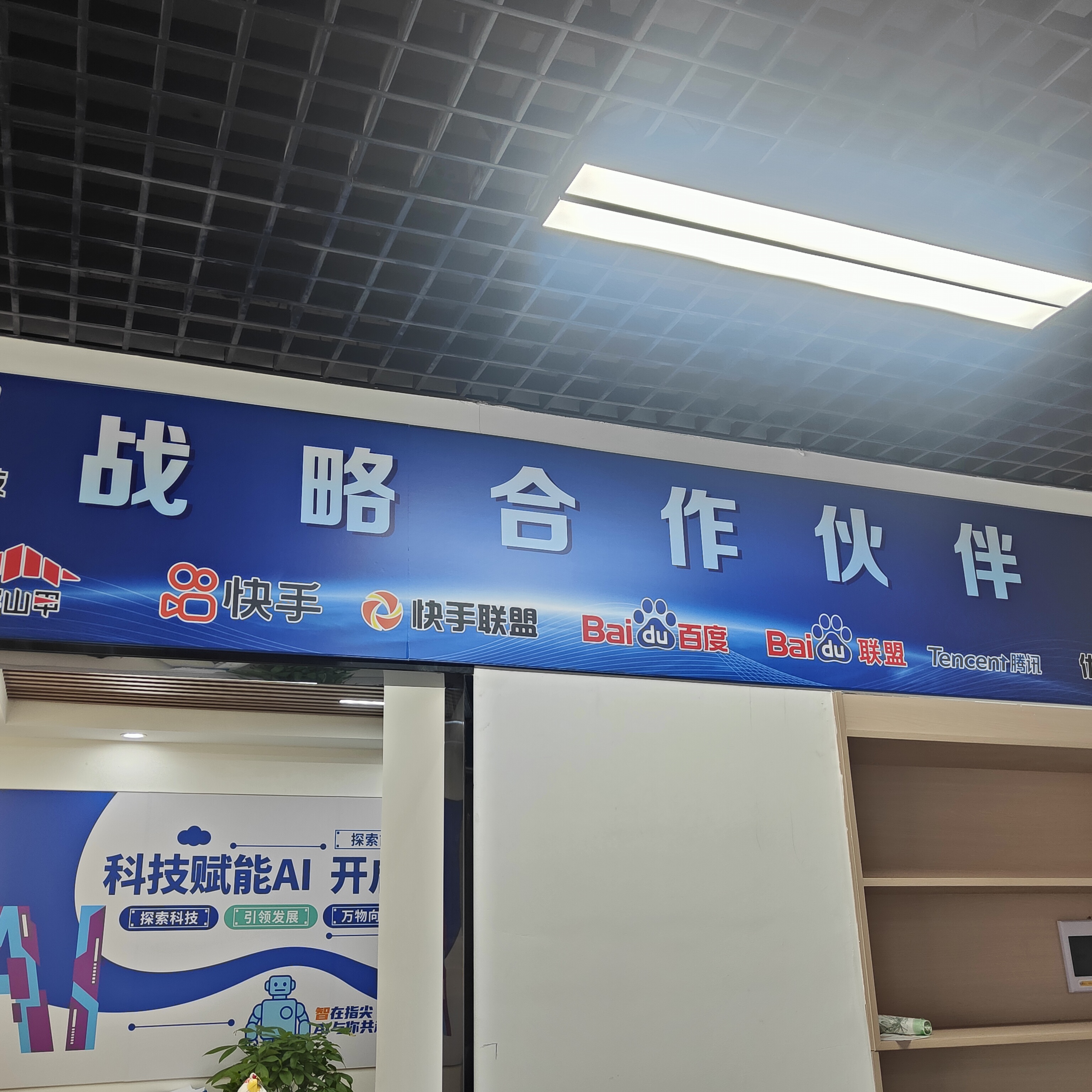 梁先生找合伙人看短剧广告变现，单机*收益，广告联盟官方渠道，独立后台