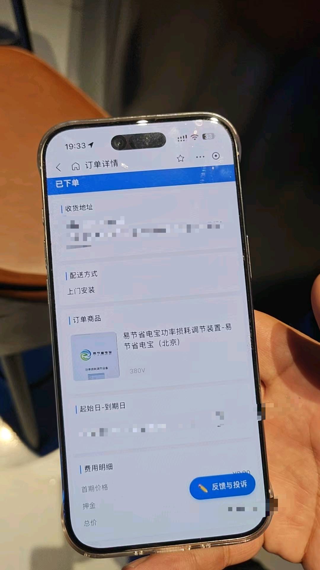 张思远地推项目寻找地推个人，团队合作商业节电器项目，单台提成300-500周结
