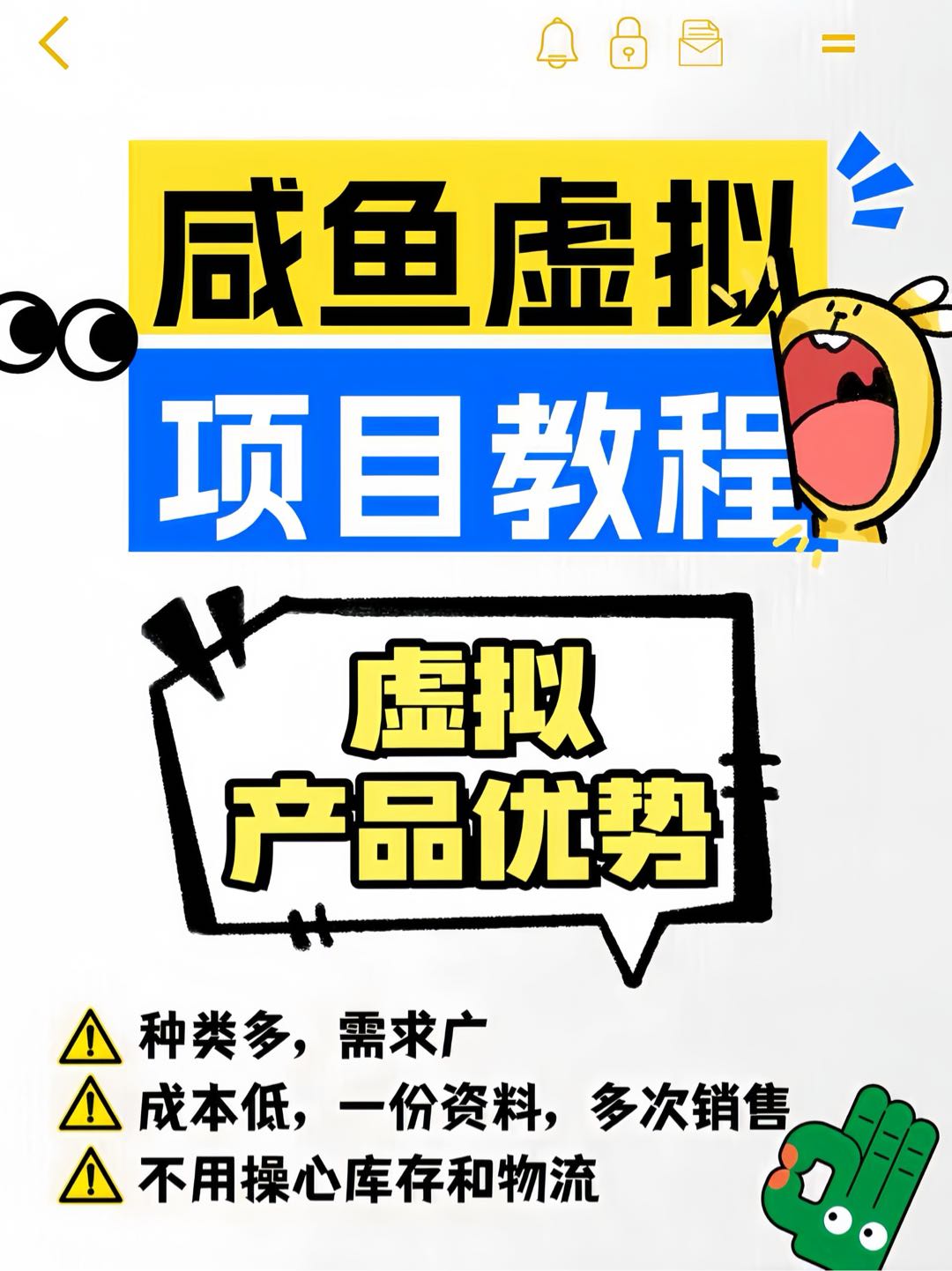 王先生找合伙人咸鱼虚拟产品+网盘拉新