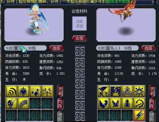 习伟其他供需回报率超高没风险梦幻西游炼妖商