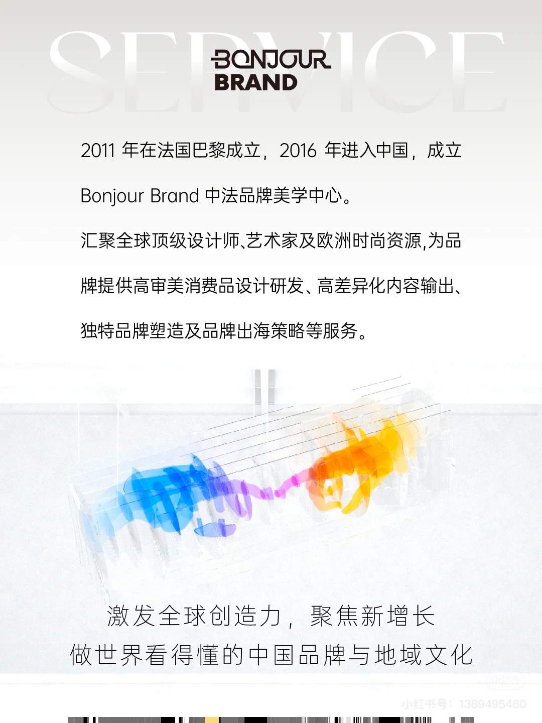 屈荣鑫乙方信息提供全球**设计师、卢浮宫等**IP等资源，寻找优质品牌客户