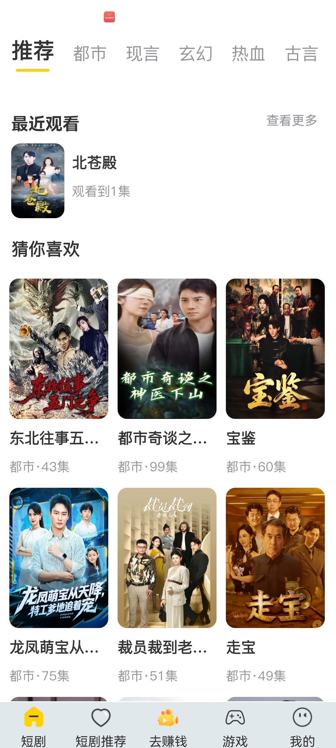 王先生找合伙人免费短剧APP推广，支持单机、多机、裂变、零门槛、无套路