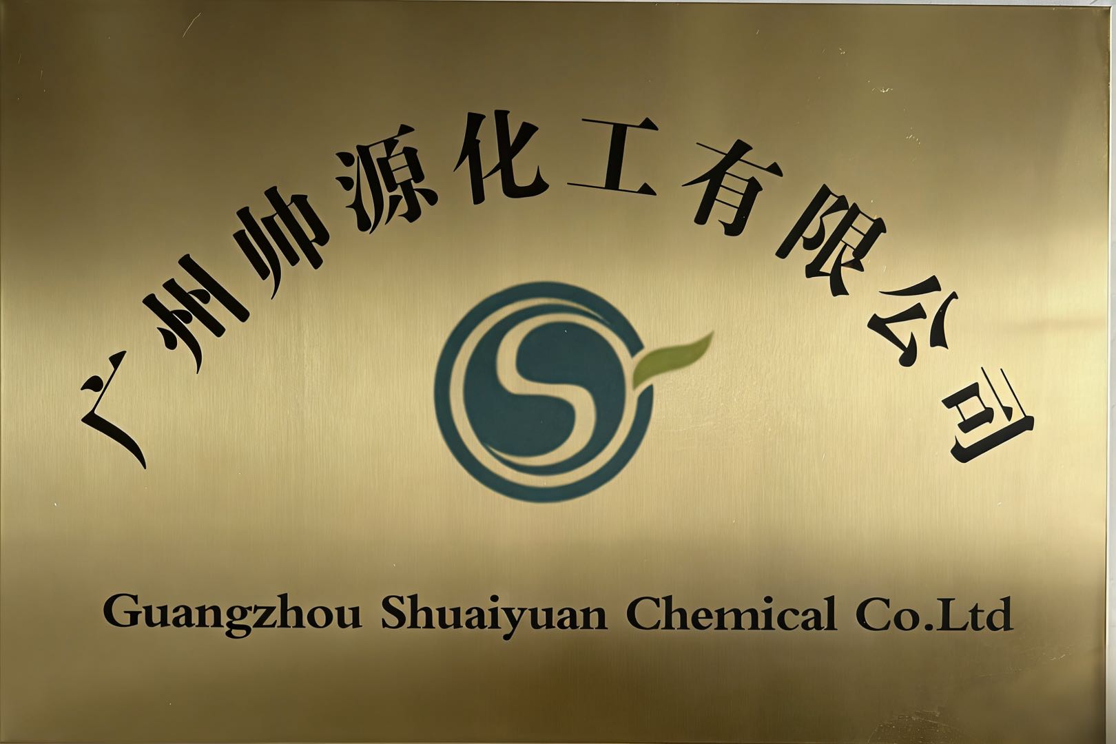 陈怡婷品牌货源化工原料