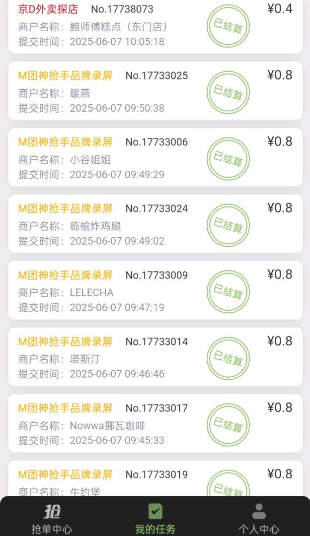 周先生找合伙人京东项目，电脑手机都可做，秒到！你手速快，随便放大