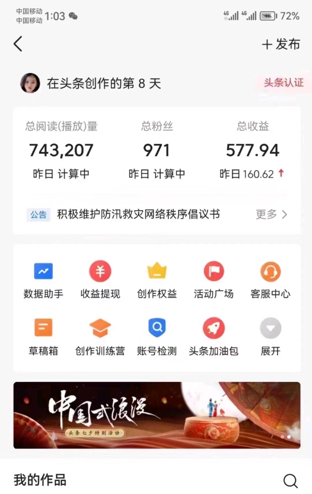 刘先生找合伙人