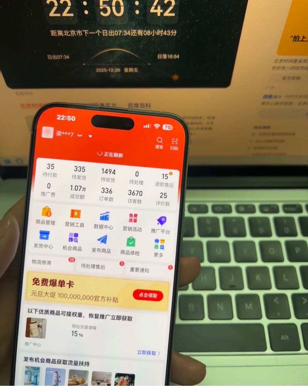 阮先生找合伙人