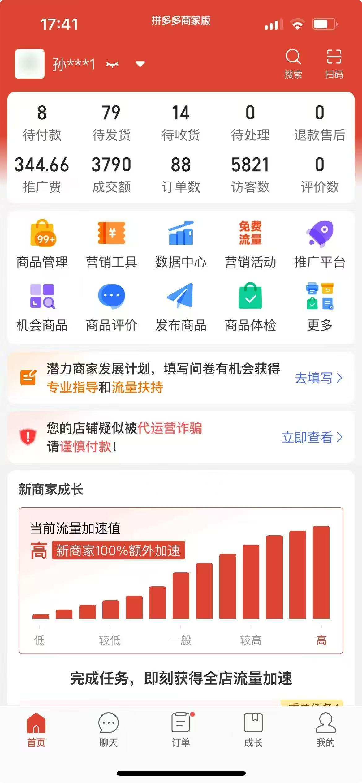武先生找合伙人