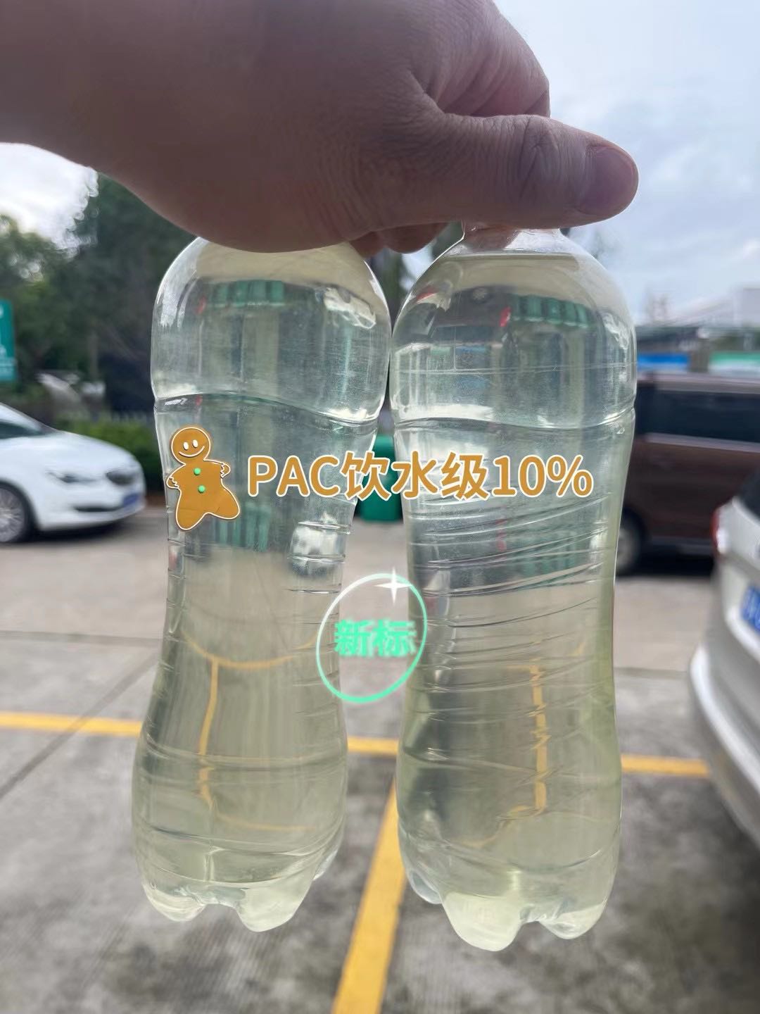闫先生水处理药剂厂家