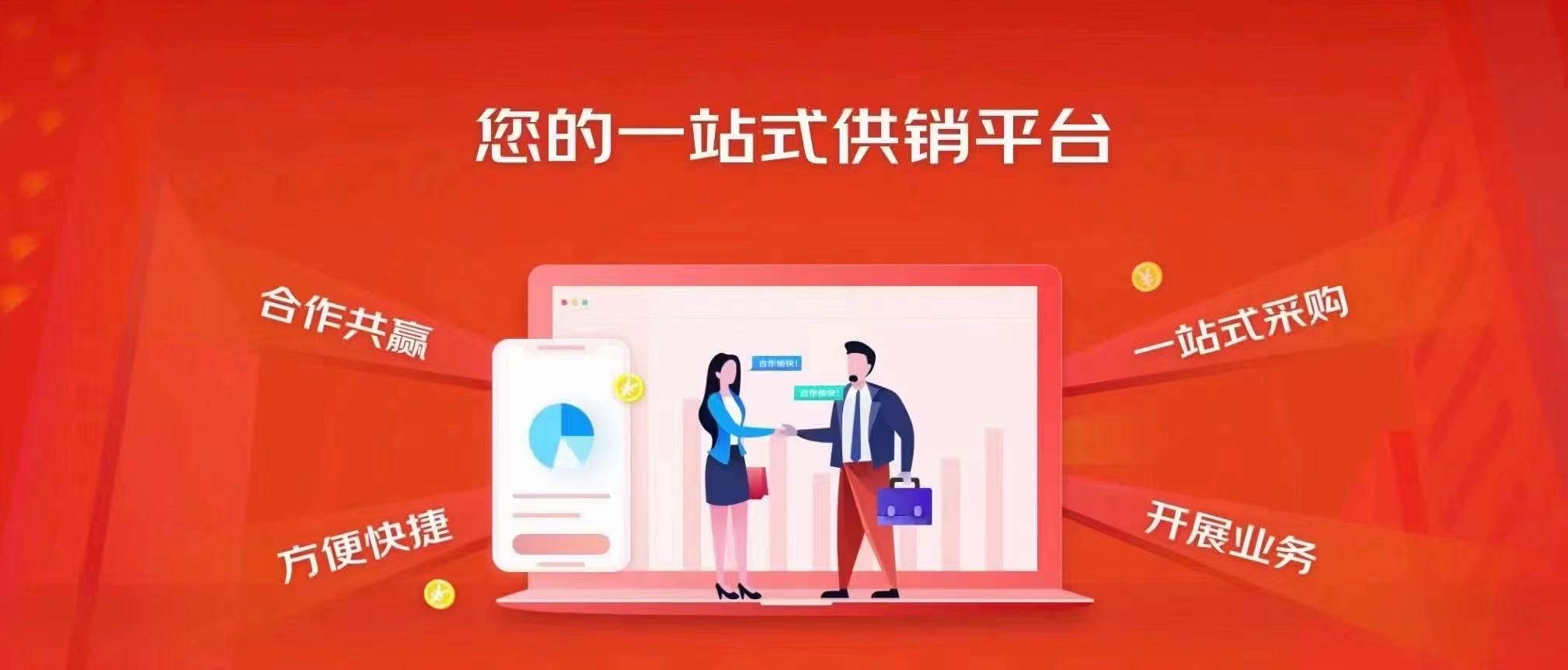 程先生销货渠道提供线上线下批发零售全渠道开放，寻找自主品牌源头工厂供应商