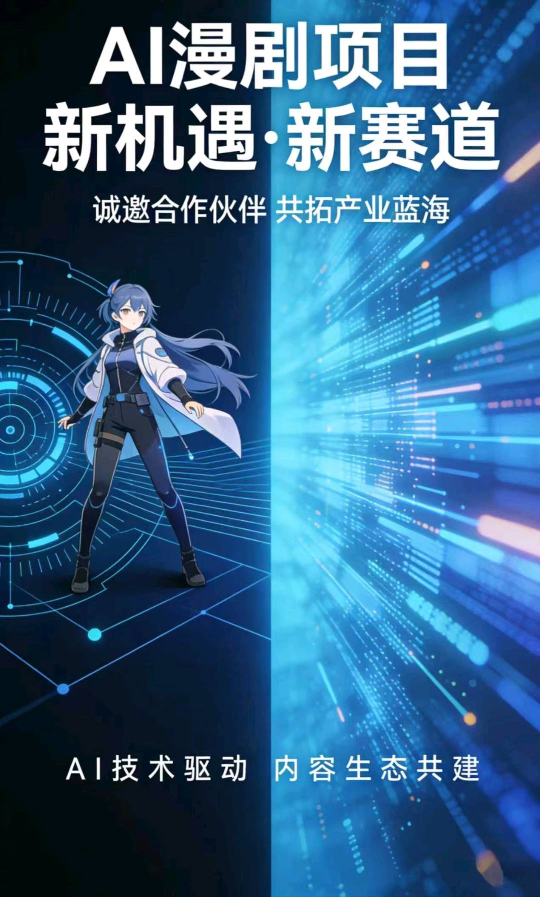 武先生找合伙人