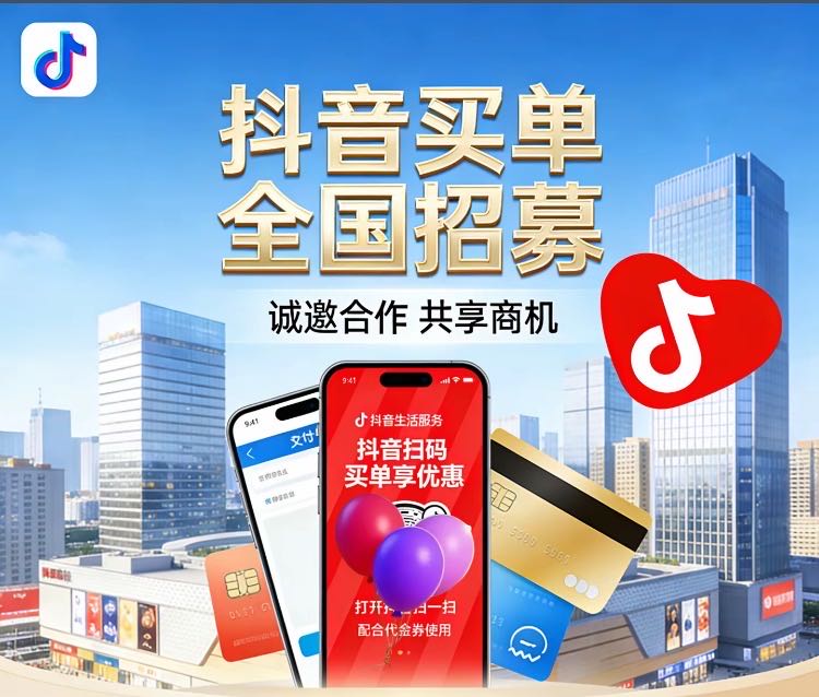 罗先生地推项目