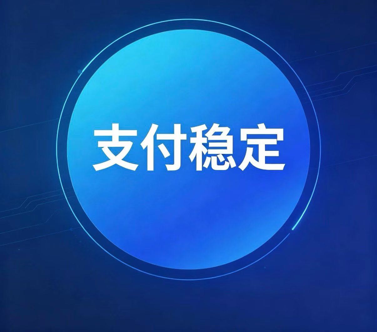 董俊琪其他供需悠乐互动私域直播平台！
你的**平台！支付稳定！