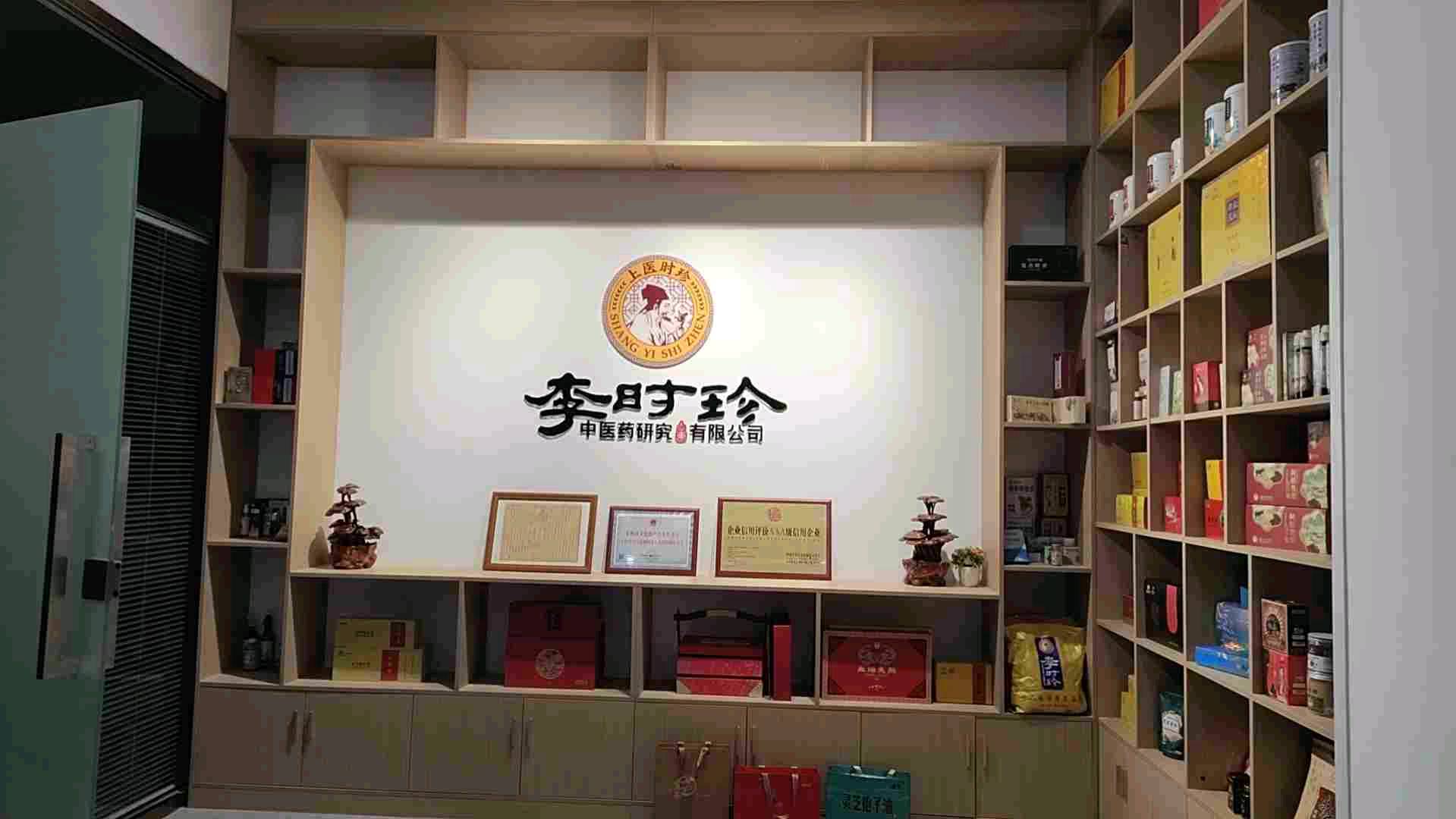 李忠友品牌货源大健康滋补类产品源头工厂，李时珍上医时珍品牌方，寻求实力全渠道供货商合